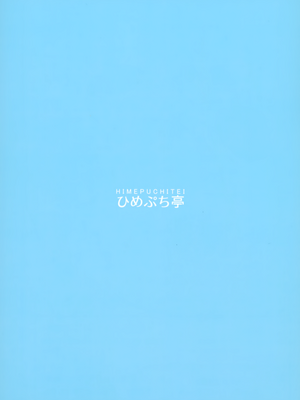 (C103) [ひめぷち亭 (ハマブリッチ)] 事務的にヌいてくれる藍様 (東方Project)_22