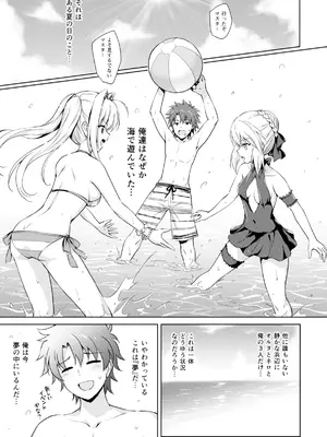 [54BURGER (まるごし)] ネロ&オルタ (Fate／Grand Order)_02