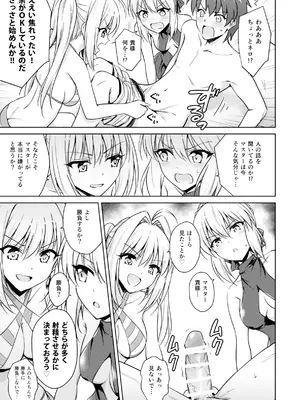 [54BURGER (まるごし)] ネロ&オルタ (Fate／Grand Order)_06