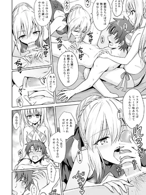 [54BURGER (まるごし)] ネロ&オルタ (Fate／Grand Order)_09