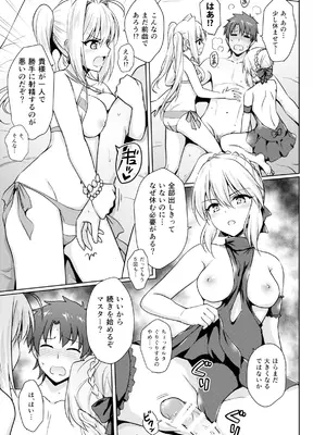 [54BURGER (まるごし)] ネロ&オルタ (Fate／Grand Order)_14