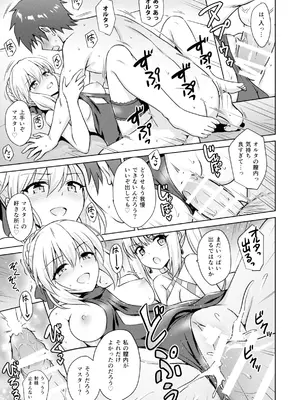 [54BURGER (まるごし)] ネロ&オルタ (Fate／Grand Order)_16