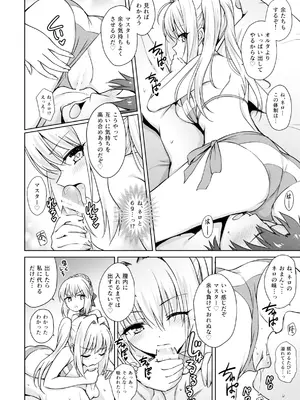 [54BURGER (まるごし)] ネロ&オルタ (Fate／Grand Order)_17