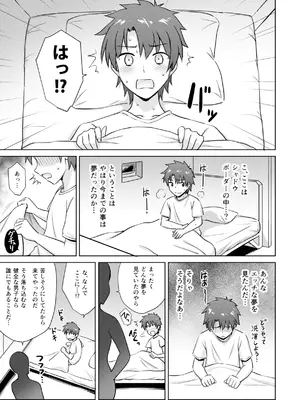 [54BURGER (まるごし)] ネロ&オルタ (Fate／Grand Order)_22