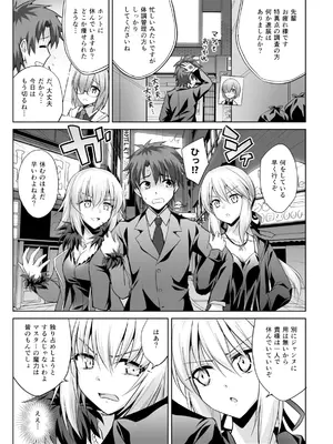 [54BURGER (まるごし)] 俺のことを精液タンクとしか思っていないサーヴァントたち (Fate／Grand Order)_03