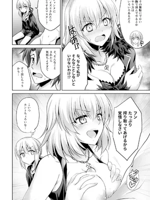 [54BURGER (まるごし)] 俺のことを精液タンクとしか思っていないサーヴァントたち (Fate／Grand Order)_06