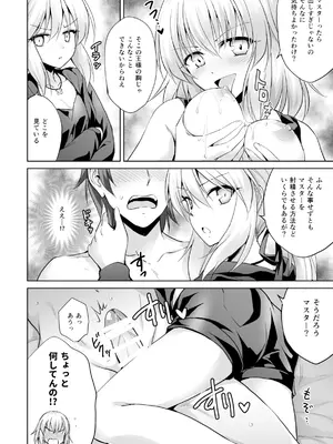 [54BURGER (まるごし)] 俺のことを精液タンクとしか思っていないサーヴァントたち (Fate／Grand Order)_08