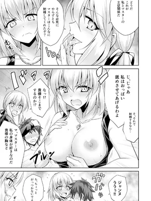 [54BURGER (まるごし)] 俺のことを精液タンクとしか思っていないサーヴァントたち (Fate／Grand Order)_11