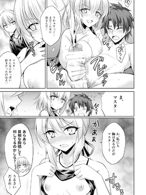 [54BURGER (まるごし)] 俺のことを精液タンクとしか思っていないサーヴァントたち (Fate／Grand Order)_13