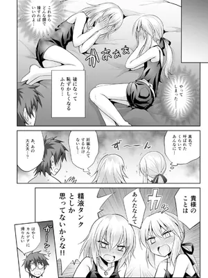 [54BURGER (まるごし)] 俺のことを精液タンクとしか思っていないサーヴァントたち (Fate／Grand Order)_24