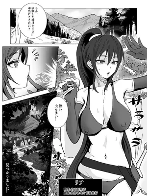 [SoftCurl (雪花蟲)] 吸乳鬼姉妹 [DL版]_02