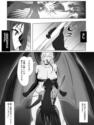 [SoftCurl (雪花蟲)] 吸乳鬼姉妹 [DL版]_05