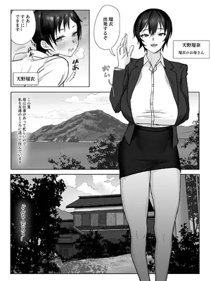 [SoftCurl (雪花蟲)] 私(女の子)はママの女友達の性奴○になりました! [DL版]_03