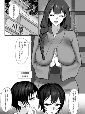 [SoftCurl (雪花蟲)] 私(女の子)はママの女友達の性奴○になりました! [DL版]_04