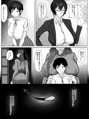 [SoftCurl (雪花蟲)] 私(女の子)はママの女友達の性奴○になりました! [DL版]_05