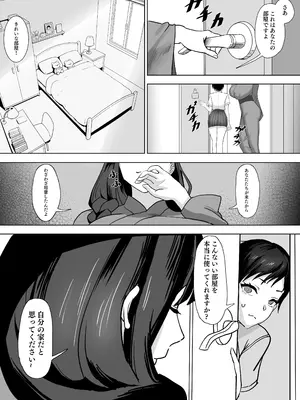 [SoftCurl (雪花蟲)] 私(女の子)はママの女友達の性奴○になりました! [DL版]_06