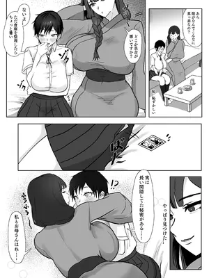 [SoftCurl (雪花蟲)] 私(女の子)はママの女友達の性奴○になりました! [DL版]_09