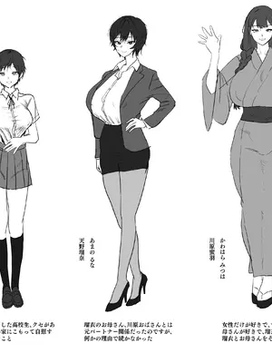 [SoftCurl (雪花蟲)] 私(女の子)はママの女友達の性奴○になりました! [DL版]_35