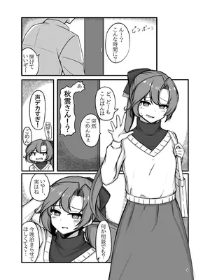 [ゲシュタルト法会 (bouko)] いずれ人妻、いま独身 (艦隊これくしょん -艦これ-) [DL版]_03