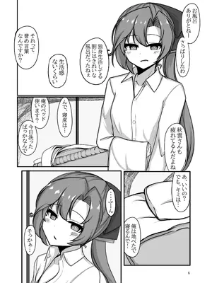 [ゲシュタルト法会 (bouko)] いずれ人妻、いま独身 (艦隊これくしょん -艦これ-) [DL版]_05