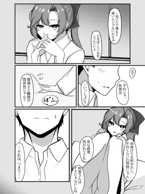 [ゲシュタルト法会 (bouko)] いずれ人妻、いま独身 (艦隊これくしょん -艦これ-) [DL版]_06
