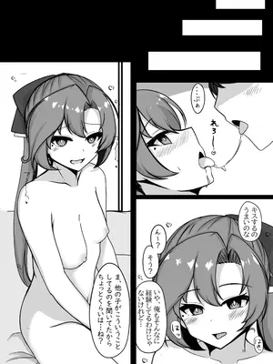 [ゲシュタルト法会 (bouko)] いずれ人妻、いま独身 (艦隊これくしょん -艦これ-) [DL版]_07