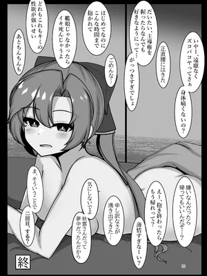 [ゲシュタルト法会 (bouko)] いずれ人妻、いま独身 (艦隊これくしょん -艦これ-) [DL版]_19