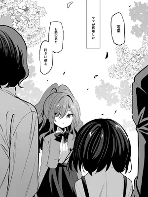 [乙女気分 (三色網戸。)] 高嶺の姉弟 [DL版]_03