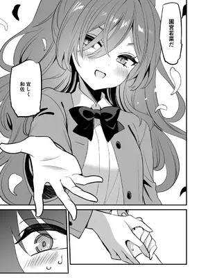 [乙女気分 (三色網戸。)] 高嶺の姉弟 [DL版]_05