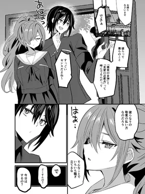 [乙女気分 (三色網戸。)] 高嶺の姉弟 [DL版]_10