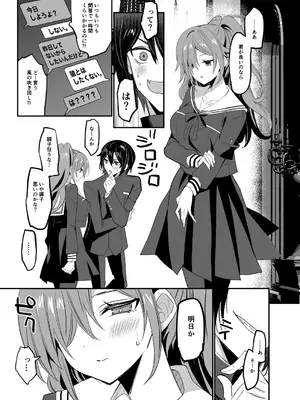 [乙女気分 (三色網戸。)] 高嶺の姉弟 [DL版]_11