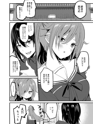 [乙女気分 (三色網戸。)] 高嶺の姉弟 [DL版]_12