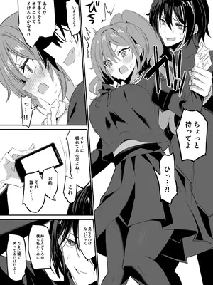 [乙女気分 (三色網戸。)] 高嶺の姉弟 [DL版]_13