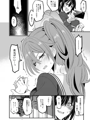 [乙女気分 (三色網戸。)] 高嶺の姉弟 [DL版]_14