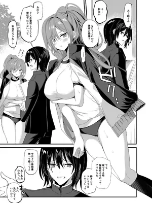 [乙女気分 (三色網戸。)] 高嶺の姉弟 [DL版]_17