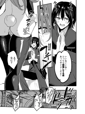 [乙女気分 (三色網戸。)] 高嶺の姉弟 [DL版]_25