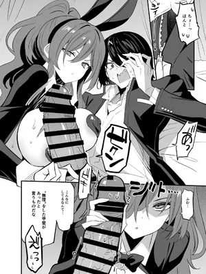 [乙女気分 (三色網戸。)] 高嶺の姉弟 [DL版]_26