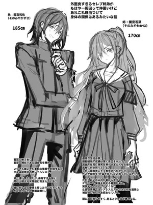 [乙女気分 (三色網戸。)] 高嶺の姉弟 [DL版]_39