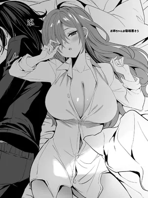 [乙女気分 (三色網戸。)] 高嶺の姉弟 [DL版]_44