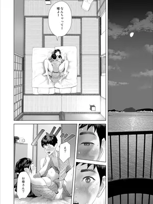 [灰同 (灰司)] 僕がお母さんとこんな事になっちゃう話 11 終り編_40