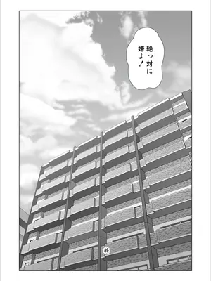 [灰同 (灰司)] 僕がお母さんとこんな事になっちゃう話 11 終り編_74