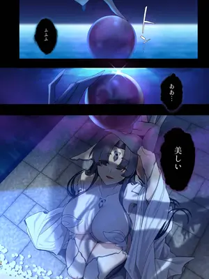 [矢印キー (星名めいと)] 蝕まれし月の雫～身代わりとなった巫女は快楽の海に果てる～ [DL版]_38