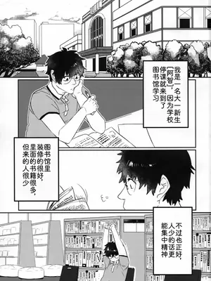 (けもケット7) [okett (てこ)] エロチカスメル｜色气甜吻 [zc2333]_02