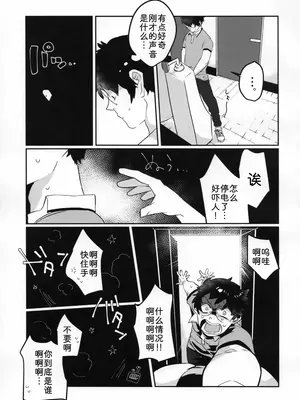 (けもケット7) [okett (てこ)] エロチカスメル｜色气甜吻 [zc2333]_08