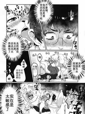 (けもケット7) [okett (てこ)] エロチカスメル｜色气甜吻 [zc2333]_11