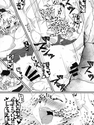 (けもケット7) [okett (てこ)] エロチカスメル｜色气甜吻 [zc2333]_20