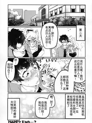 (けもケット7) [okett (てこ)] エロチカスメル｜色气甜吻 [zc2333]_22