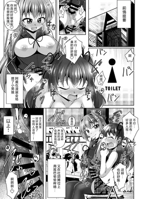 [Mebiusの環 (にゅくす)] ふたなり黒タイツのサキュバスJKにお尻掘られたい! vol.7.5 [不咕鸟汉化组] [DL版]_05