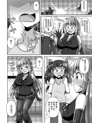 [Mebiusの環 (にゅくす)] ふたなり黒タイツのサキュバスJKにお尻掘られたい! vol.7.5 [不咕鸟汉化组] [DL版]_06