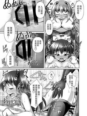 [Mebiusの環 (にゅくす)] ふたなり黒タイツのサキュバスJKにお尻掘られたい! vol.7.5 [不咕鸟汉化组] [DL版]_21